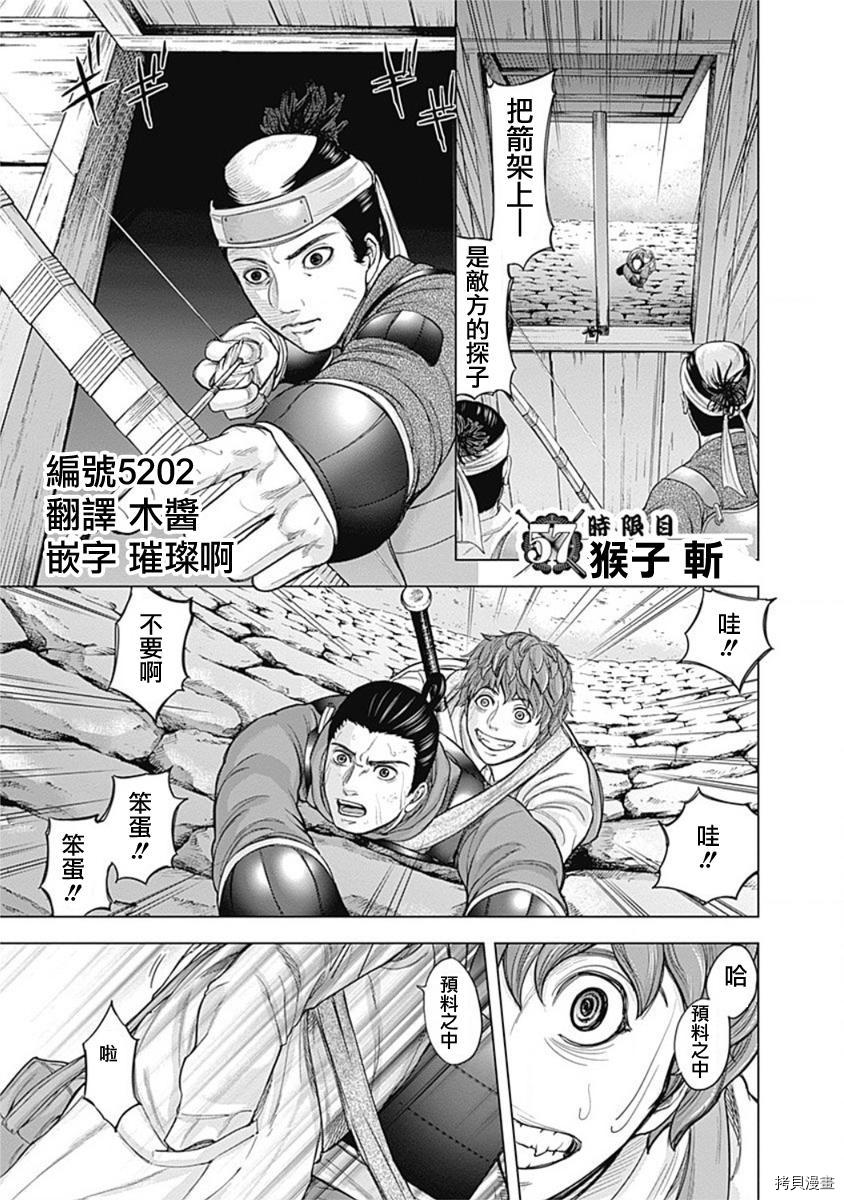 群青战记[拷贝漫画]韩漫全集-第57话无删减无遮挡章节图片 