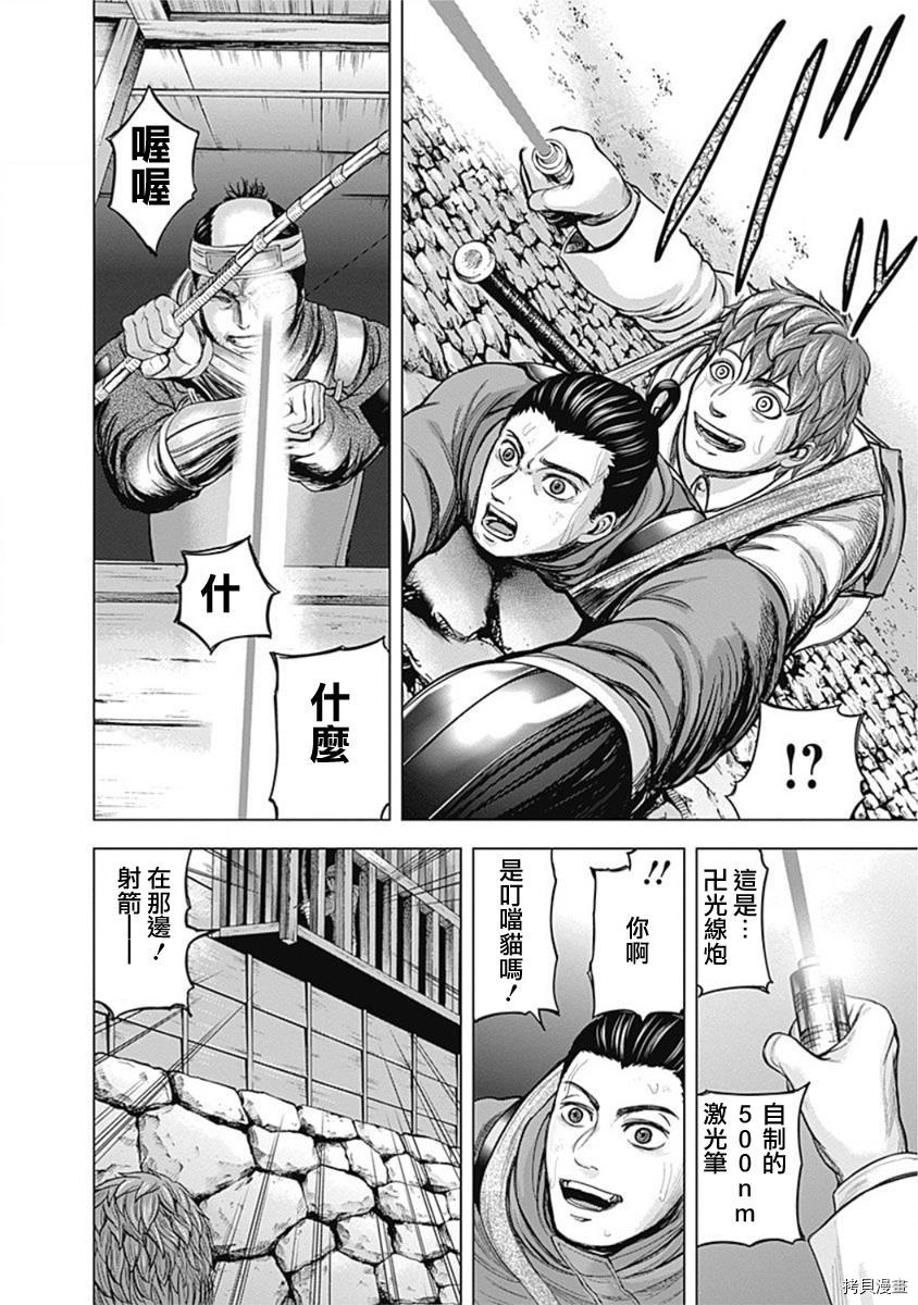 群青战记[拷贝漫画]韩漫全集-第57话无删减无遮挡章节图片 