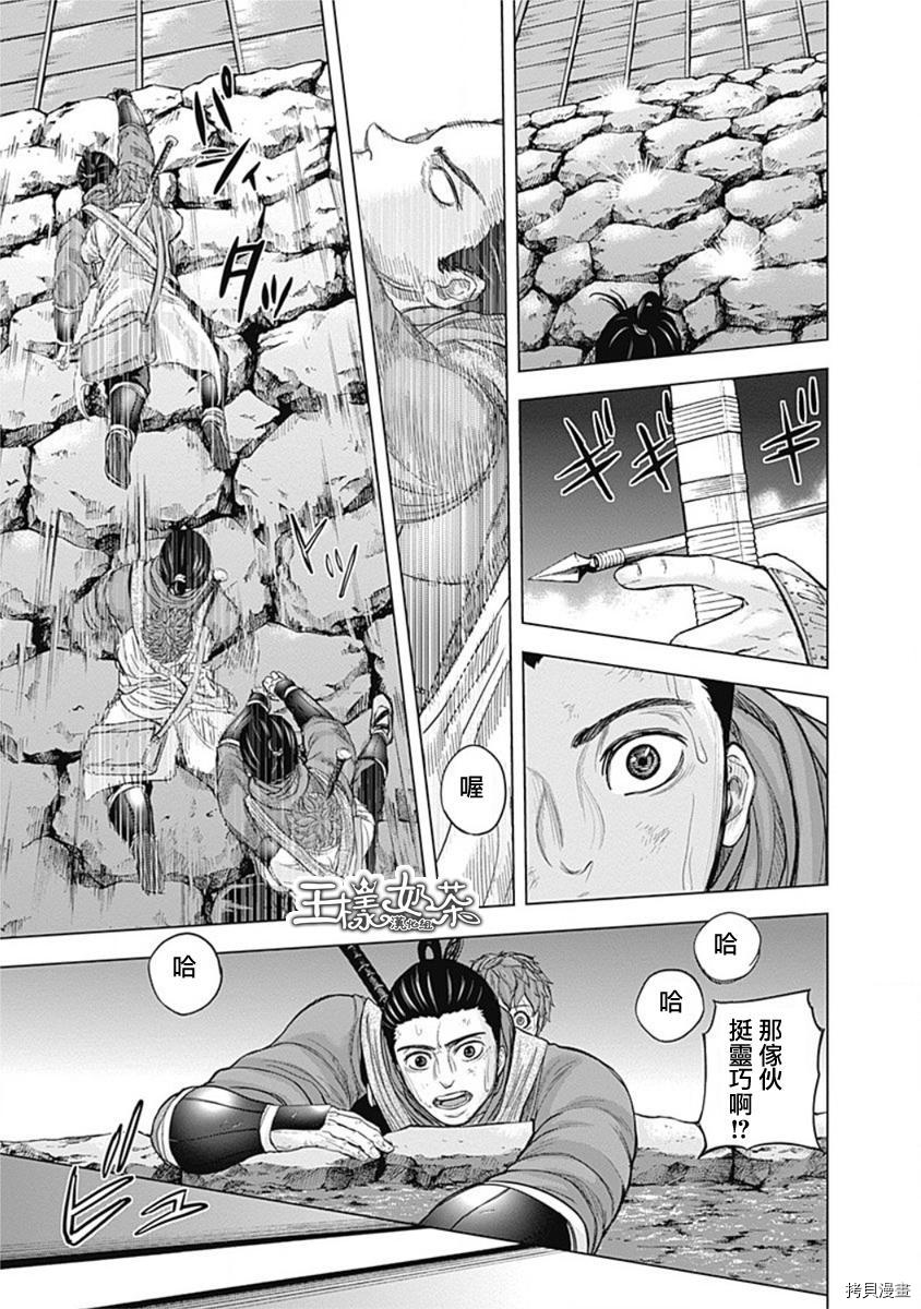 群青战记[拷贝漫画]韩漫全集-第57话无删减无遮挡章节图片 