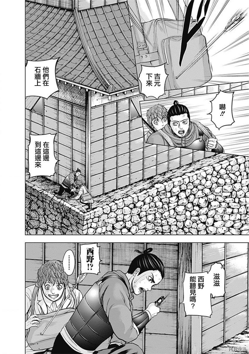 群青战记[拷贝漫画]韩漫全集-第57话无删减无遮挡章节图片 