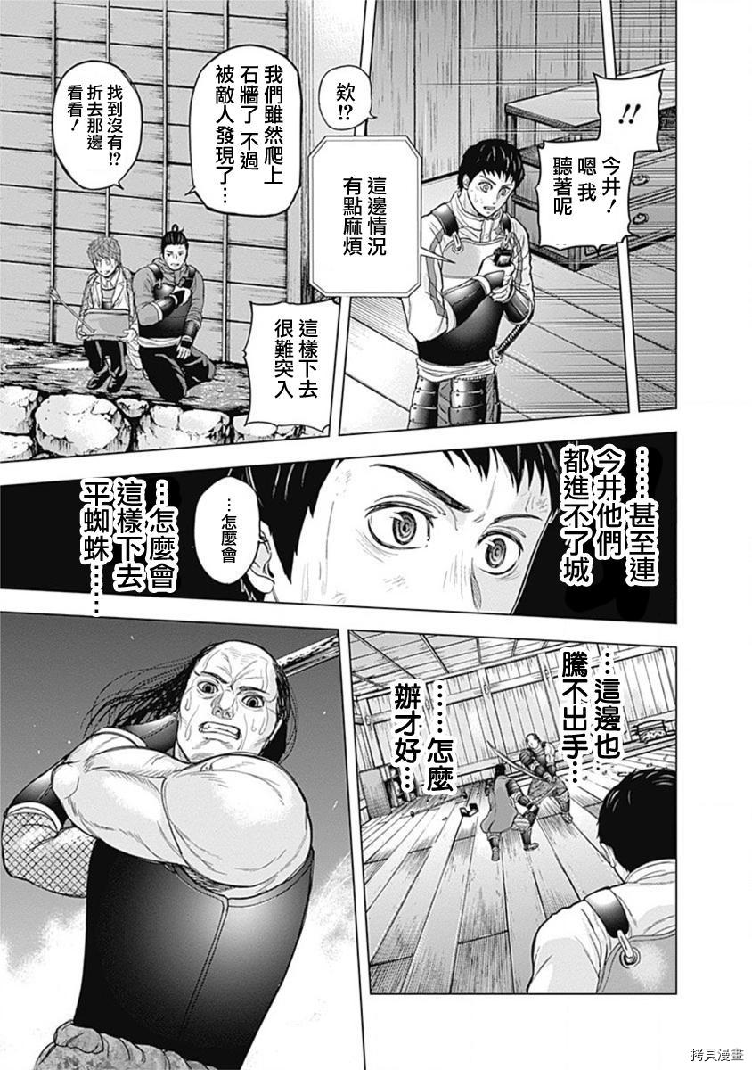 群青战记[拷贝漫画]韩漫全集-第57话无删减无遮挡章节图片 