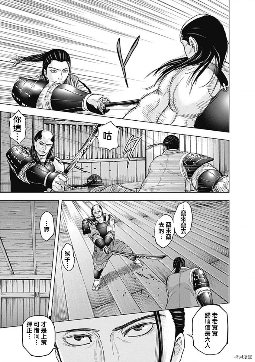 群青战记[拷贝漫画]韩漫全集-第57话无删减无遮挡章节图片 