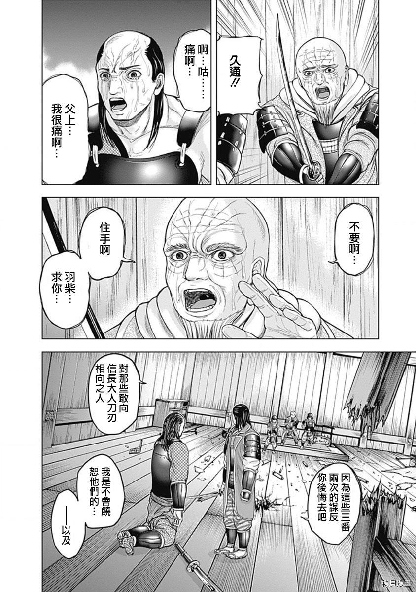 群青战记[拷贝漫画]韩漫全集-第57话无删减无遮挡章节图片 