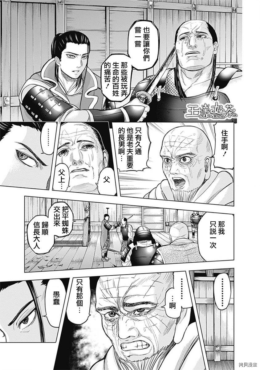 群青战记[拷贝漫画]韩漫全集-第57话无删减无遮挡章节图片 