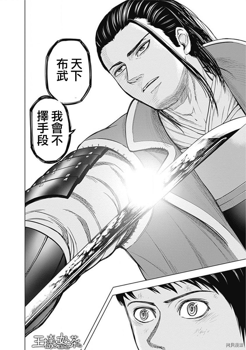 群青战记[拷贝漫画]韩漫全集-第57话无删减无遮挡章节图片 