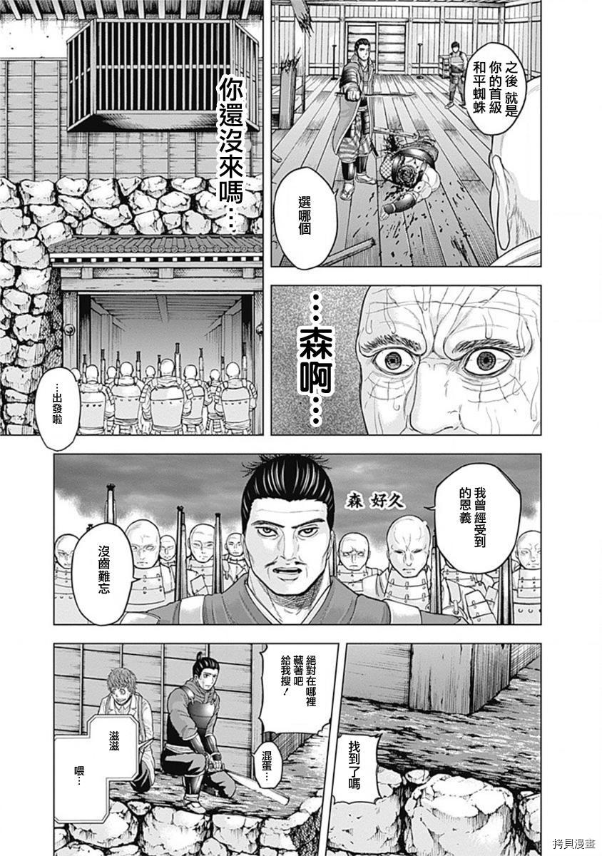 群青战记[拷贝漫画]韩漫全集-第57话无删减无遮挡章节图片 