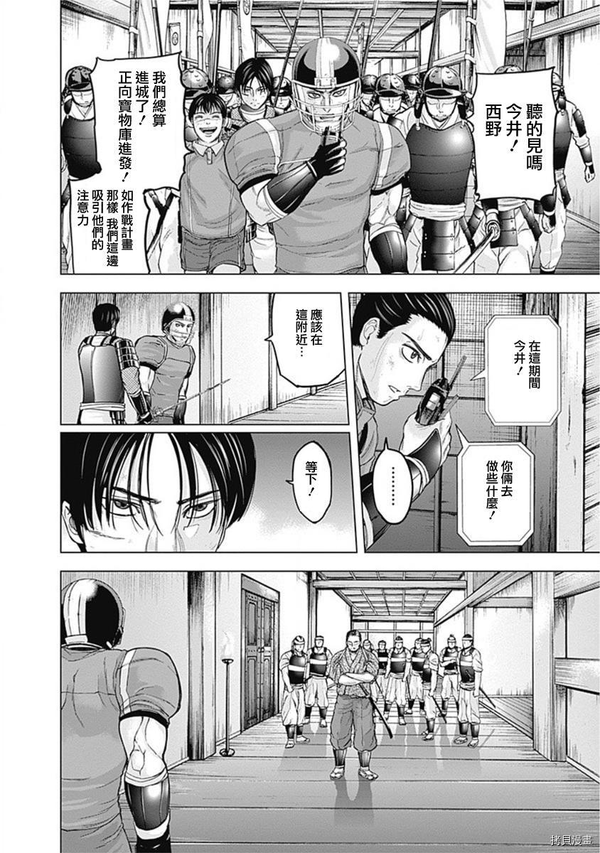 群青战记[拷贝漫画]韩漫全集-第57话无删减无遮挡章节图片 