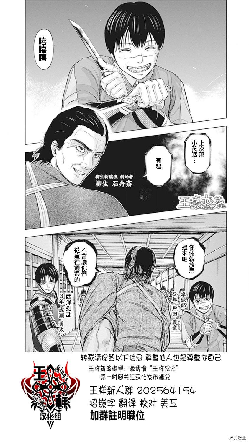 群青战记[拷贝漫画]韩漫全集-第57话无删减无遮挡章节图片 
