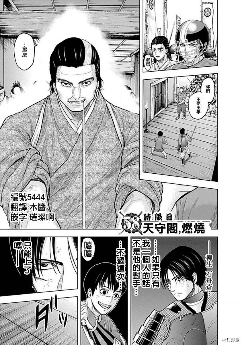 群青战记[拷贝漫画]韩漫全集-第58话无删减无遮挡章节图片 
