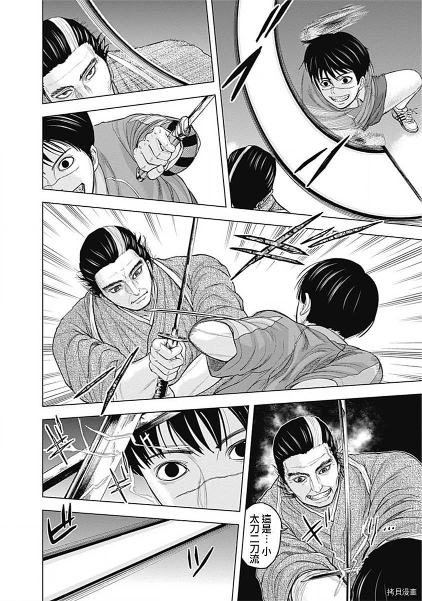 群青战记[拷贝漫画]韩漫全集-第58话无删减无遮挡章节图片 