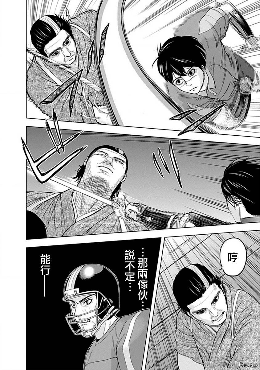 群青战记[拷贝漫画]韩漫全集-第58话无删减无遮挡章节图片 