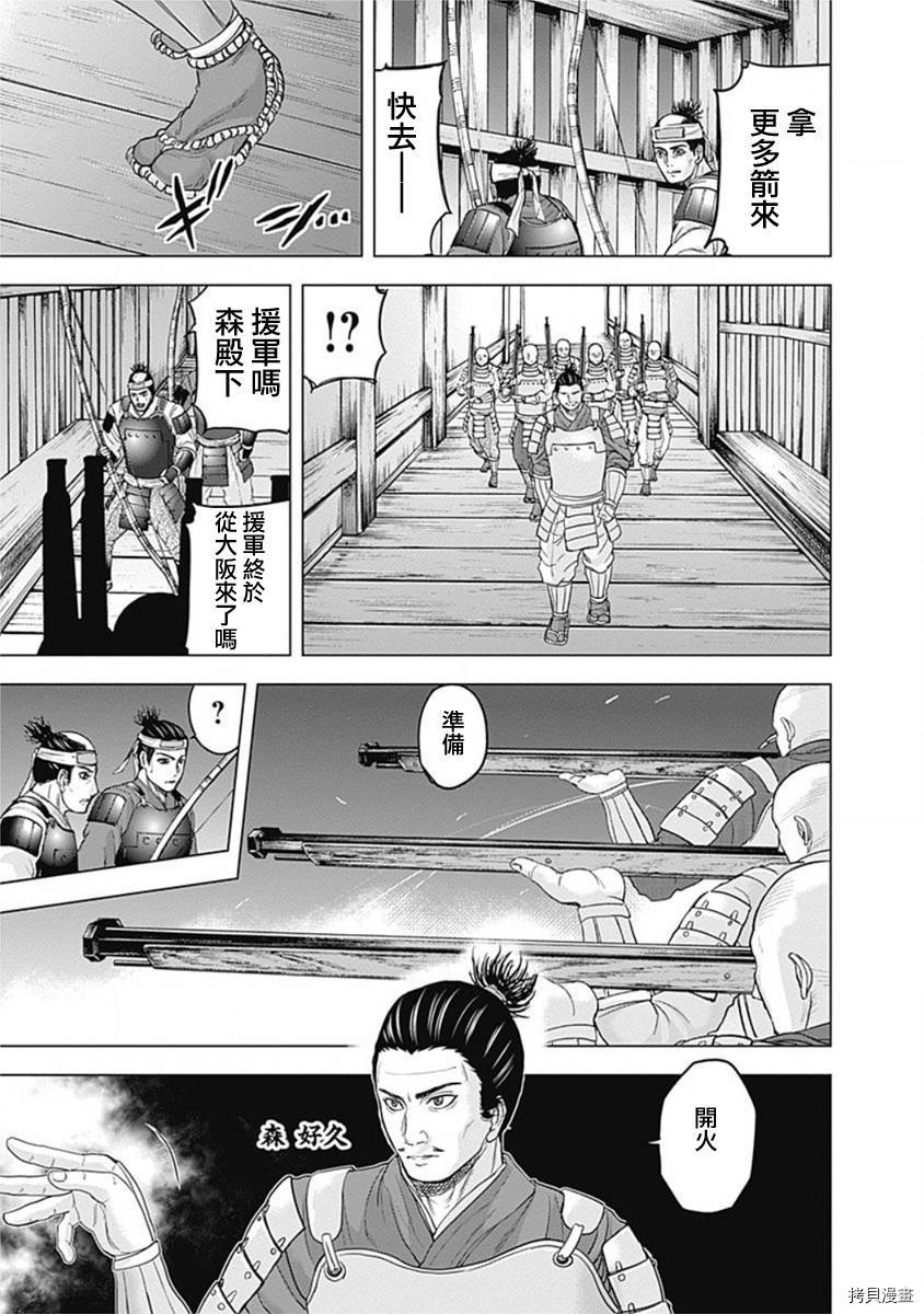 群青战记[拷贝漫画]韩漫全集-第58话无删减无遮挡章节图片 