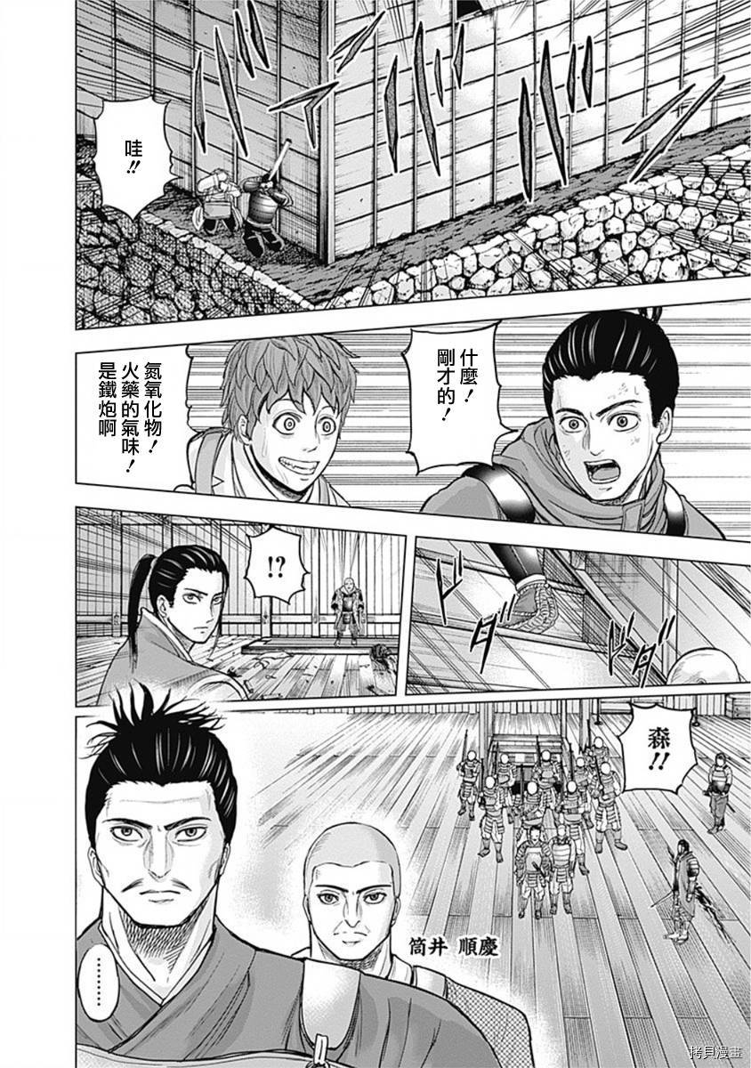 群青战记[拷贝漫画]韩漫全集-第58话无删减无遮挡章节图片 