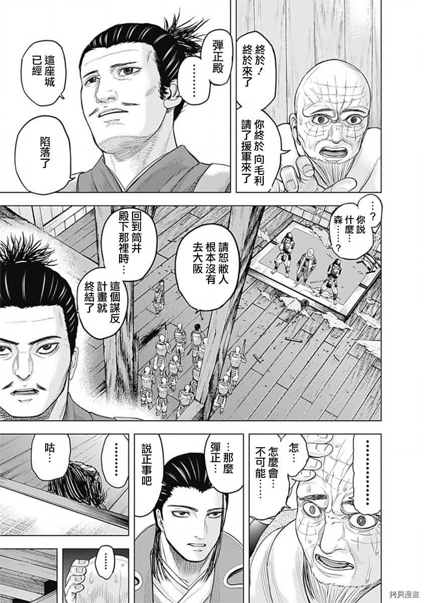 群青战记[拷贝漫画]韩漫全集-第58话无删减无遮挡章节图片 