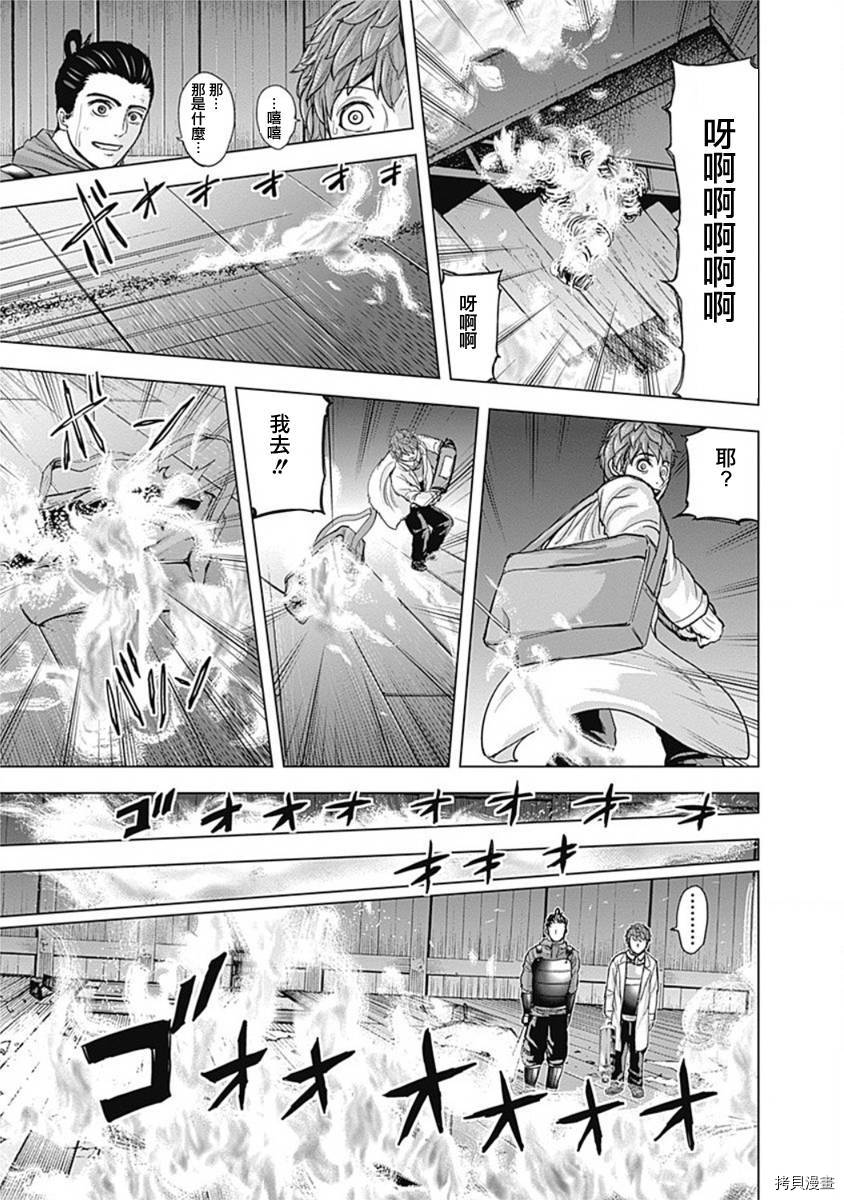 群青战记[拷贝漫画]韩漫全集-第58话无删减无遮挡章节图片 