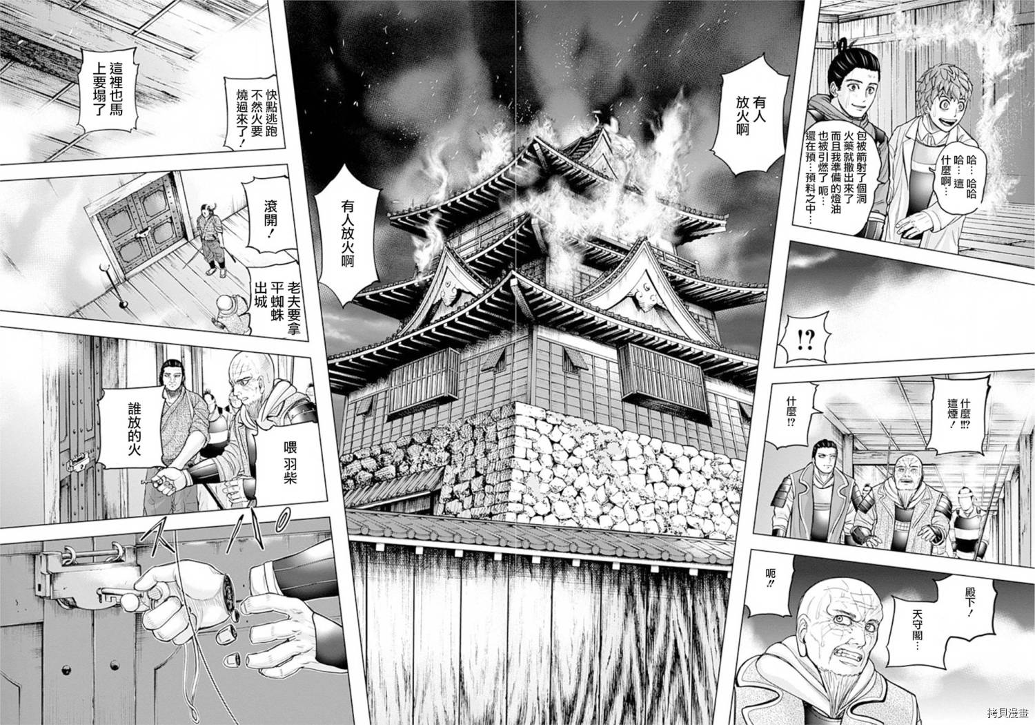 群青战记[拷贝漫画]韩漫全集-第58话无删减无遮挡章节图片 