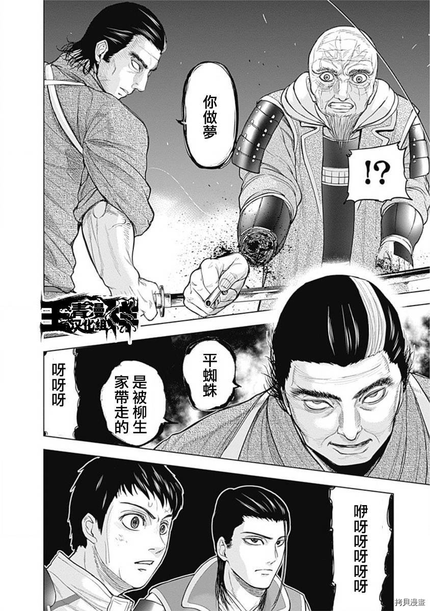 群青战记[拷贝漫画]韩漫全集-第58话无删减无遮挡章节图片 