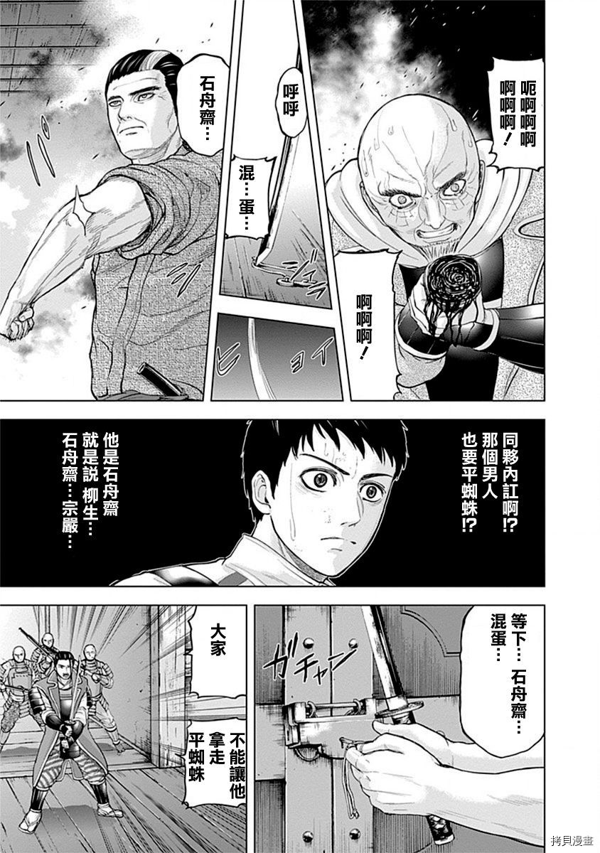 群青战记[拷贝漫画]韩漫全集-第59话无删减无遮挡章节图片 