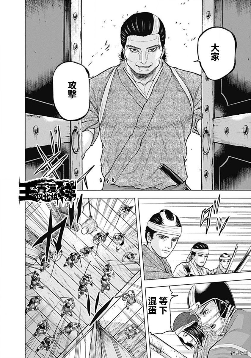 群青战记[拷贝漫画]韩漫全集-第59话无删减无遮挡章节图片 