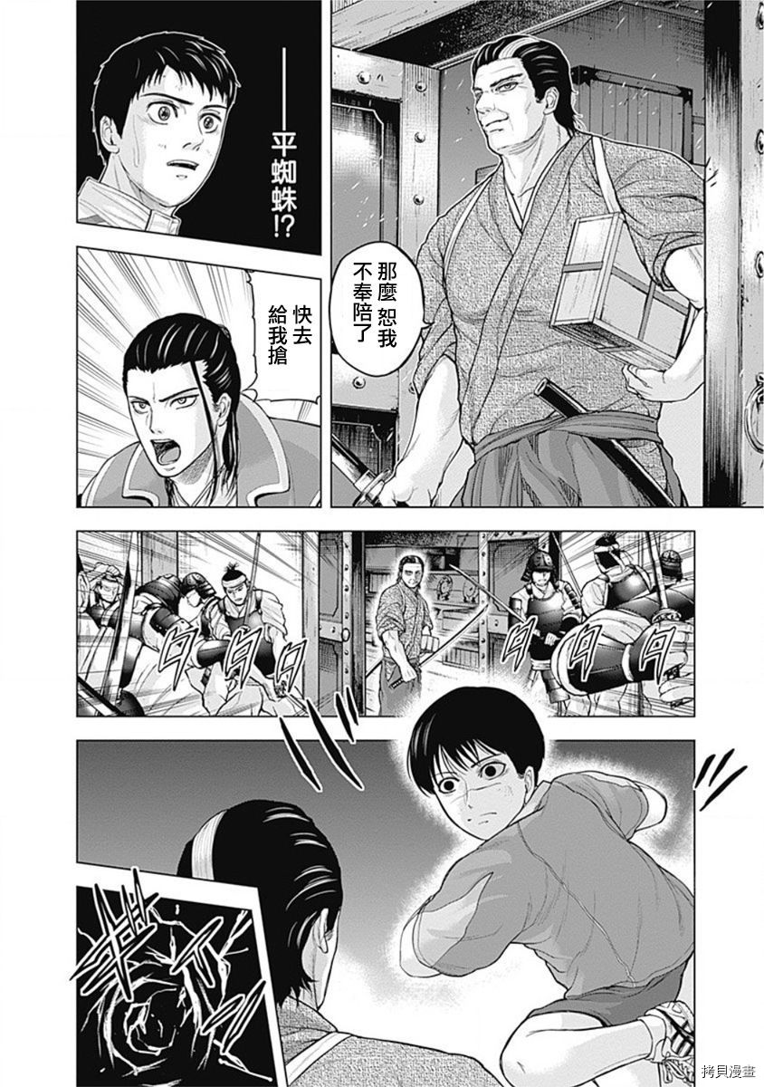 群青战记[拷贝漫画]韩漫全集-第59话无删减无遮挡章节图片 