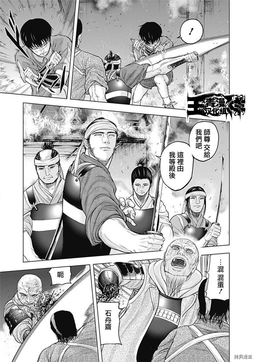 群青战记[拷贝漫画]韩漫全集-第59话无删减无遮挡章节图片 