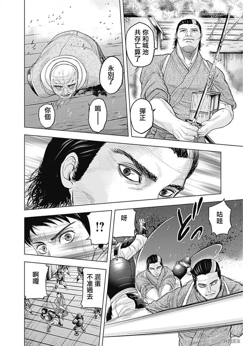 群青战记[拷贝漫画]韩漫全集-第59话无删减无遮挡章节图片 