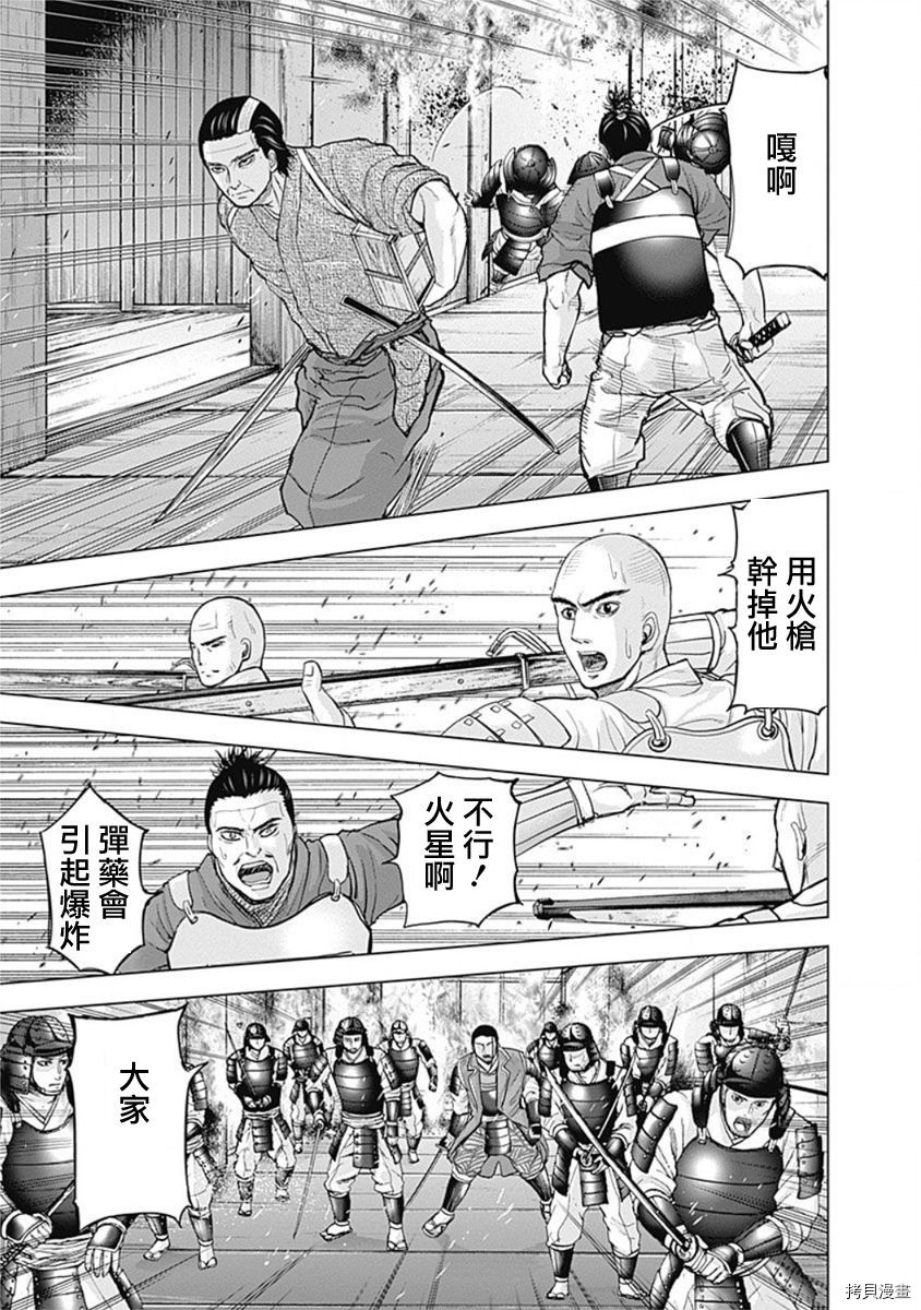 群青战记[拷贝漫画]韩漫全集-第59话无删减无遮挡章节图片 