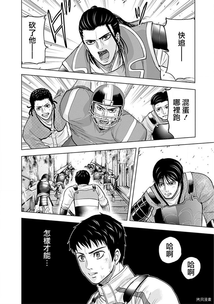 群青战记[拷贝漫画]韩漫全集-第59话无删减无遮挡章节图片 