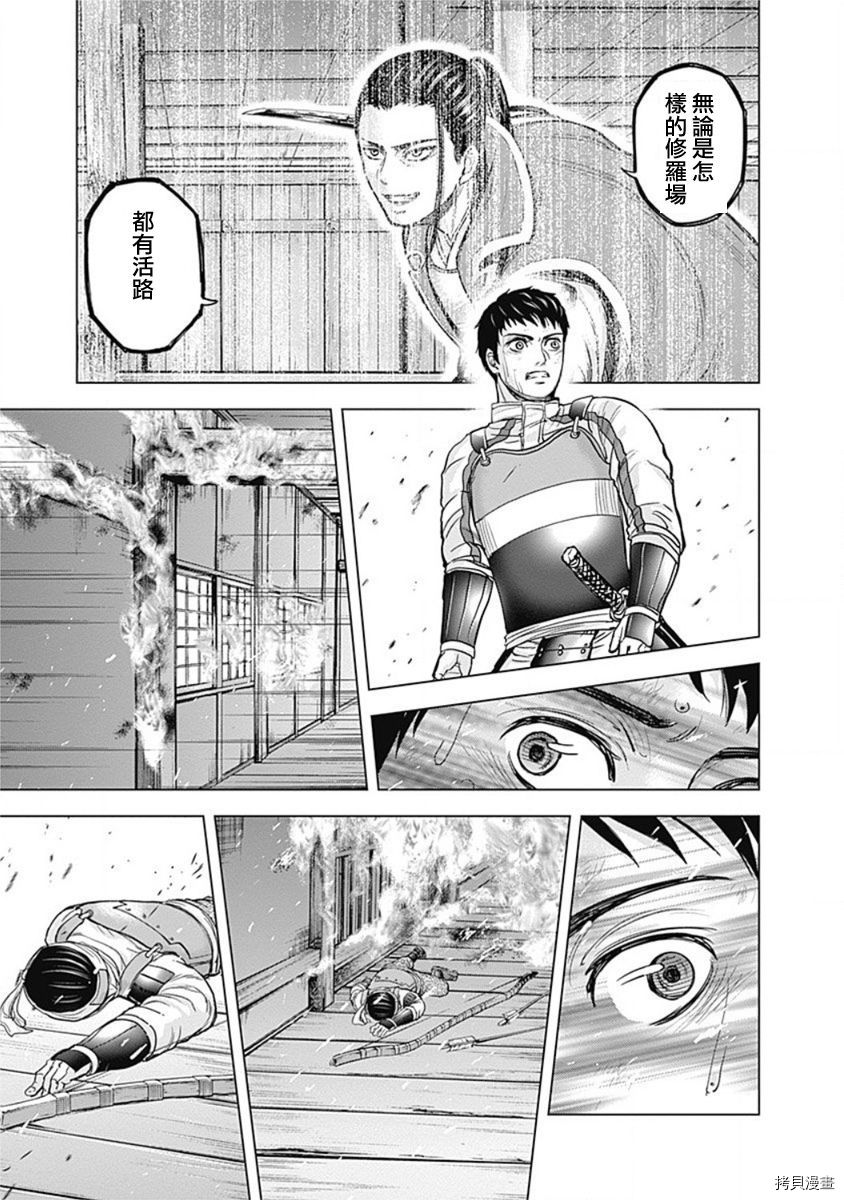 群青战记[拷贝漫画]韩漫全集-第59话无删减无遮挡章节图片 