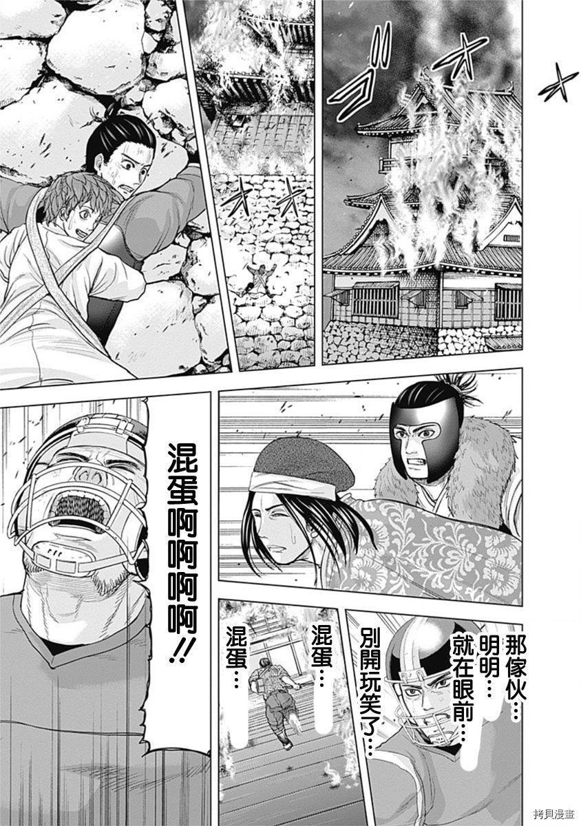 群青战记[拷贝漫画]韩漫全集-第59话无删减无遮挡章节图片 
