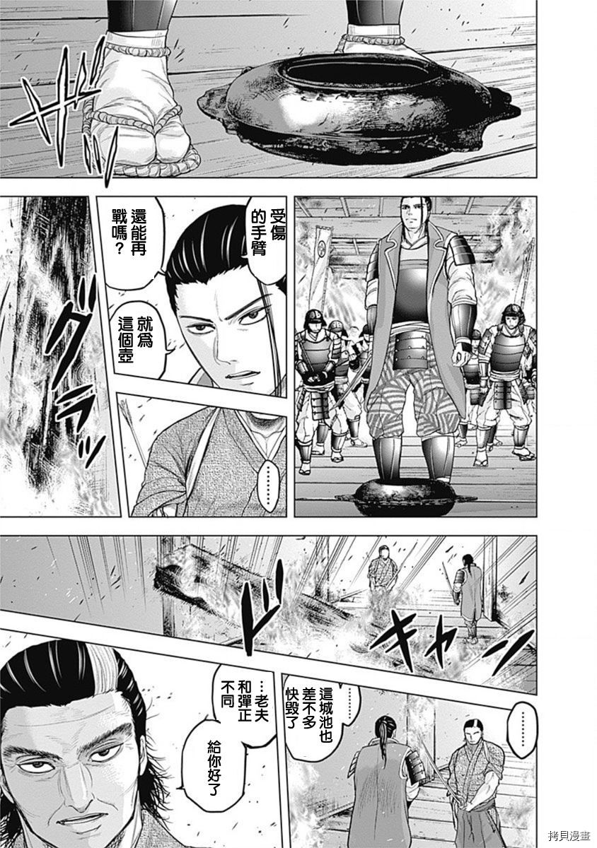 群青战记[拷贝漫画]韩漫全集-第59话无删减无遮挡章节图片 