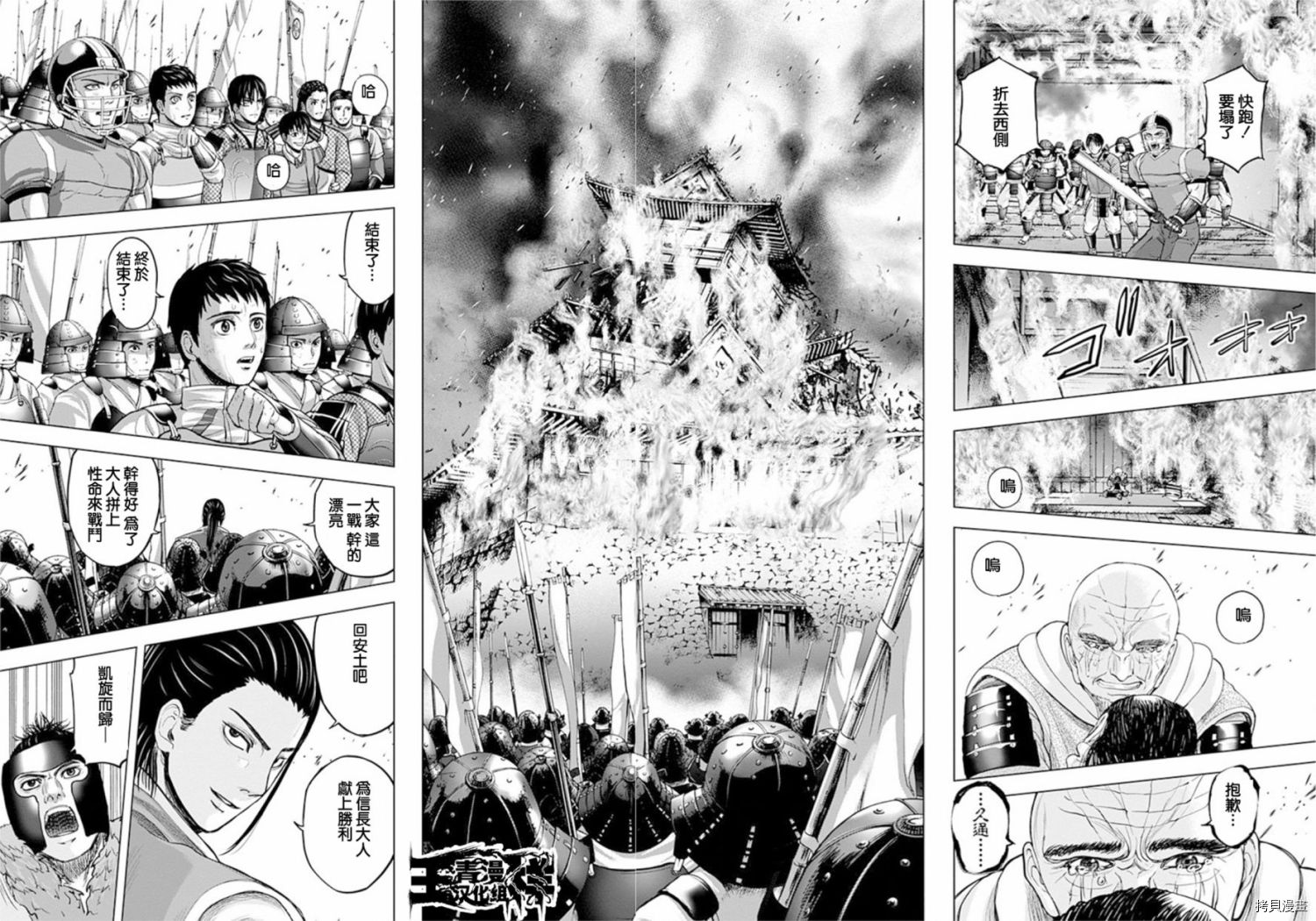 群青战记[拷贝漫画]韩漫全集-第59话无删减无遮挡章节图片 
