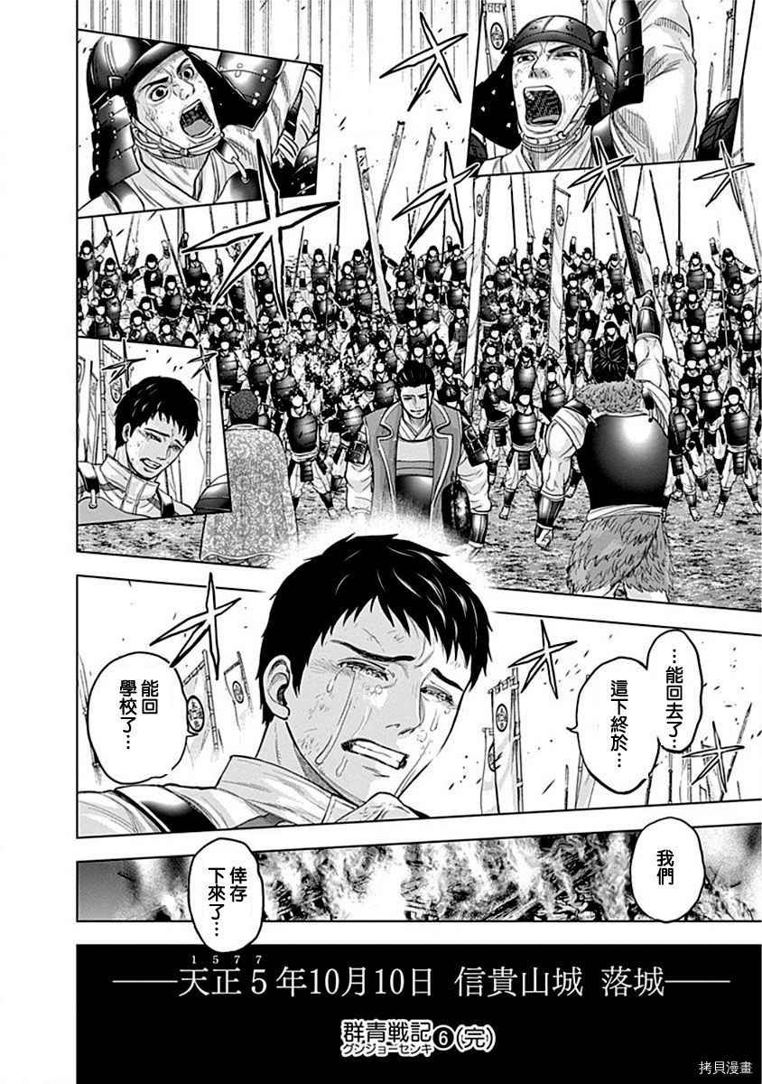 群青战记[拷贝漫画]韩漫全集-第59话无删减无遮挡章节图片 
