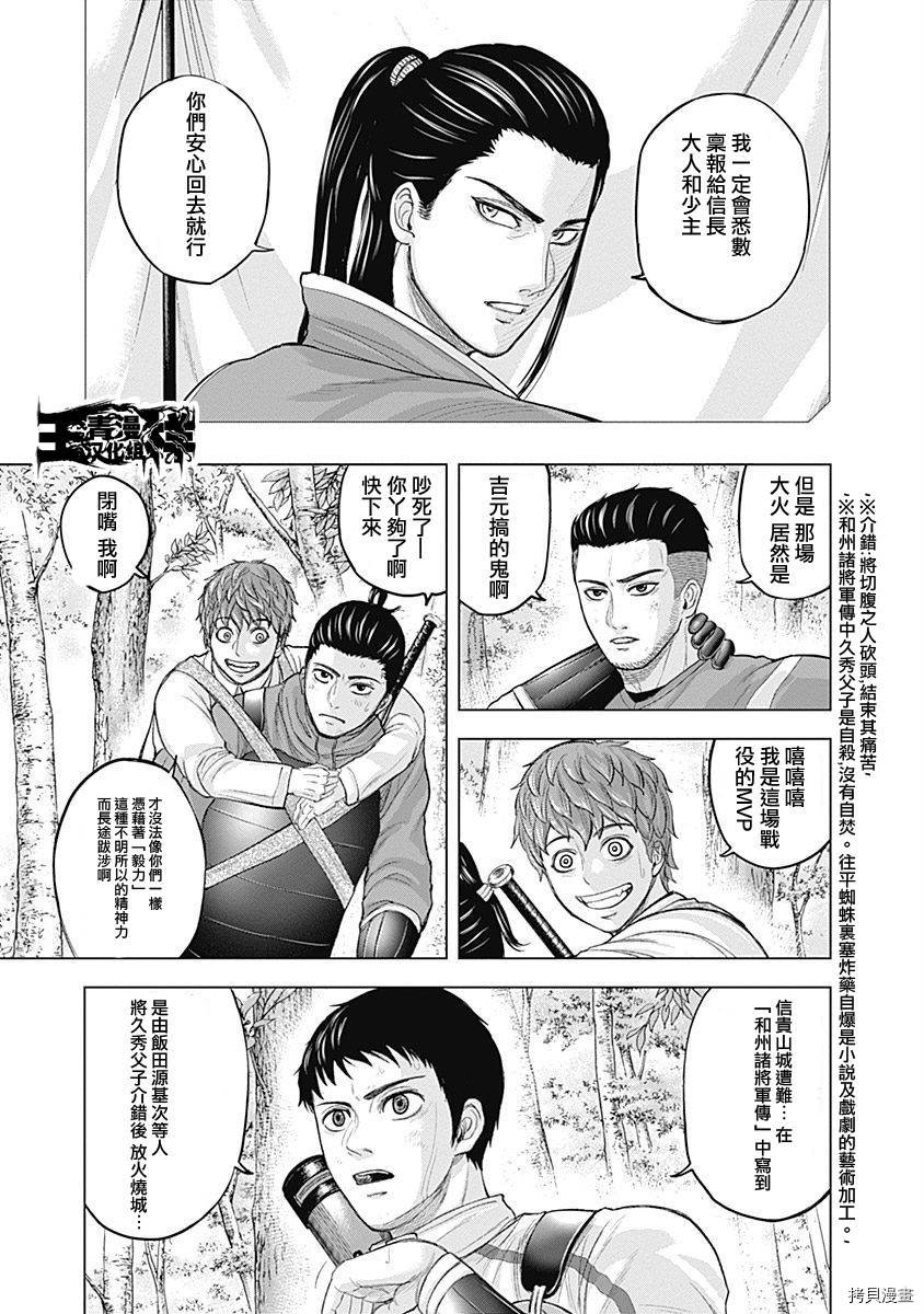 群青战记[拷贝漫画]韩漫全集-第60话无删减无遮挡章节图片 