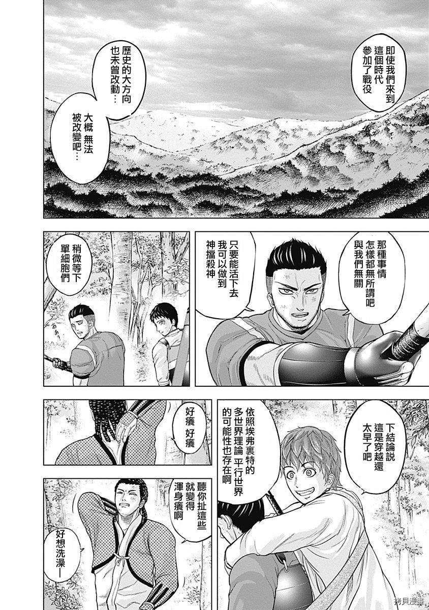 群青战记[拷贝漫画]韩漫全集-第60话无删减无遮挡章节图片 