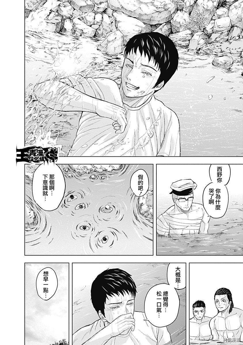 群青战记[拷贝漫画]韩漫全集-第60话无删减无遮挡章节图片 
