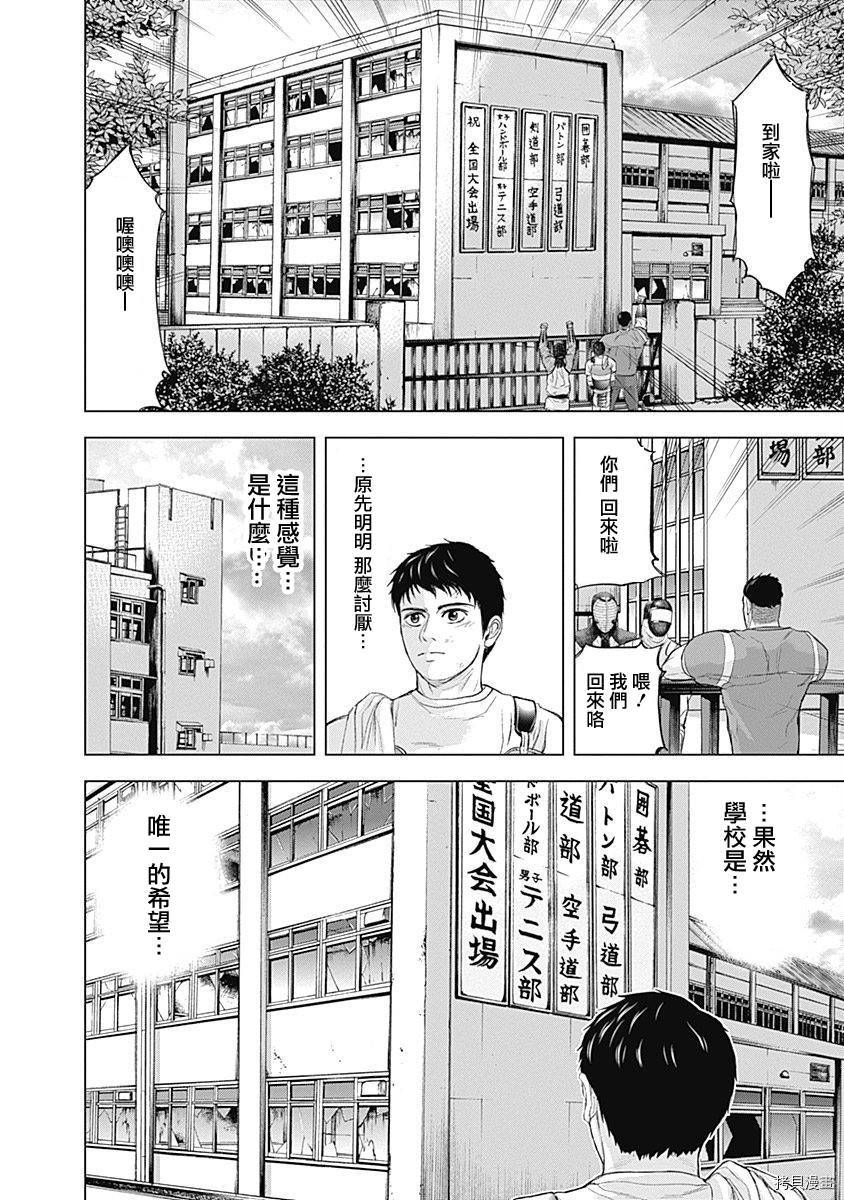 群青战记[拷贝漫画]韩漫全集-第60话无删减无遮挡章节图片 