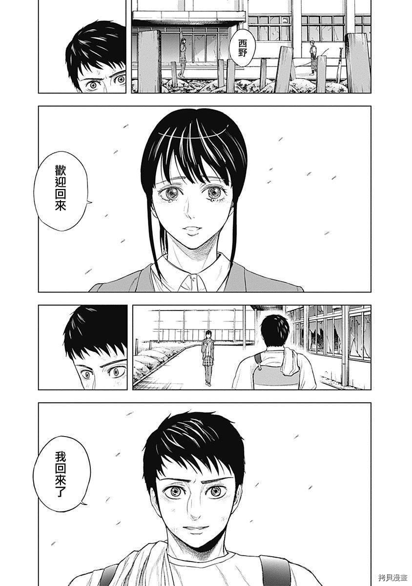 群青战记[拷贝漫画]韩漫全集-第60话无删减无遮挡章节图片 