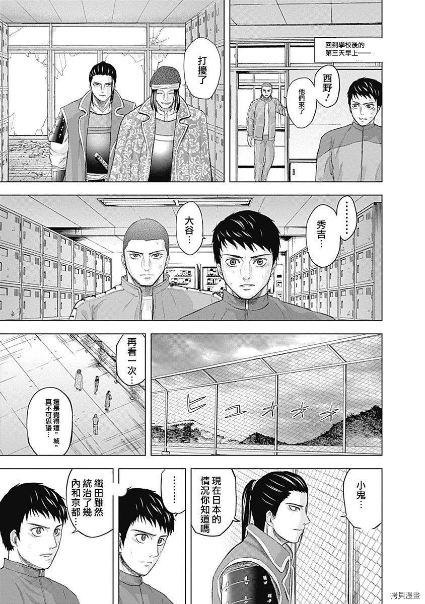 群青战记[拷贝漫画]韩漫全集-第60话无删减无遮挡章节图片 