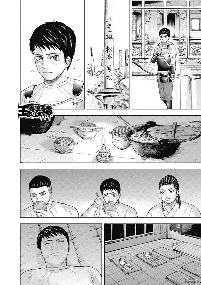 群青战记[拷贝漫画]韩漫全集-第60话无删减无遮挡章节图片 