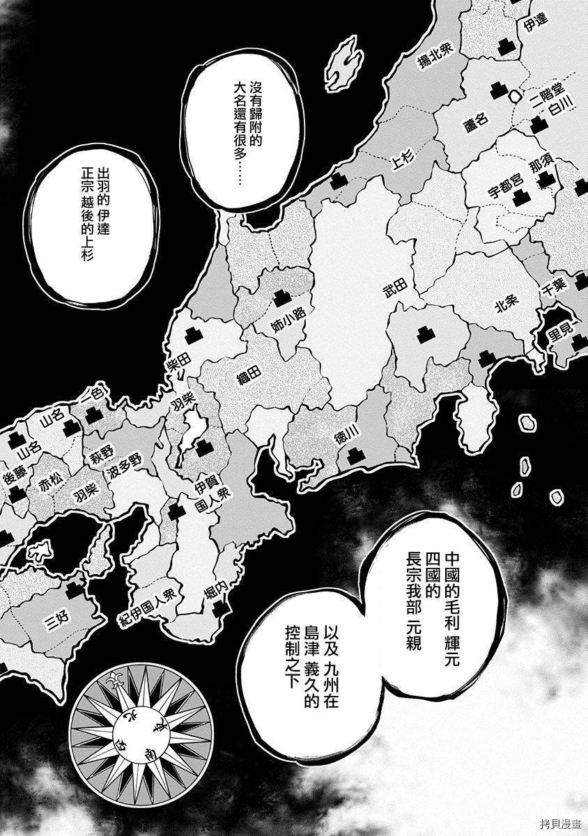 群青战记[拷贝漫画]韩漫全集-第60话无删减无遮挡章节图片 