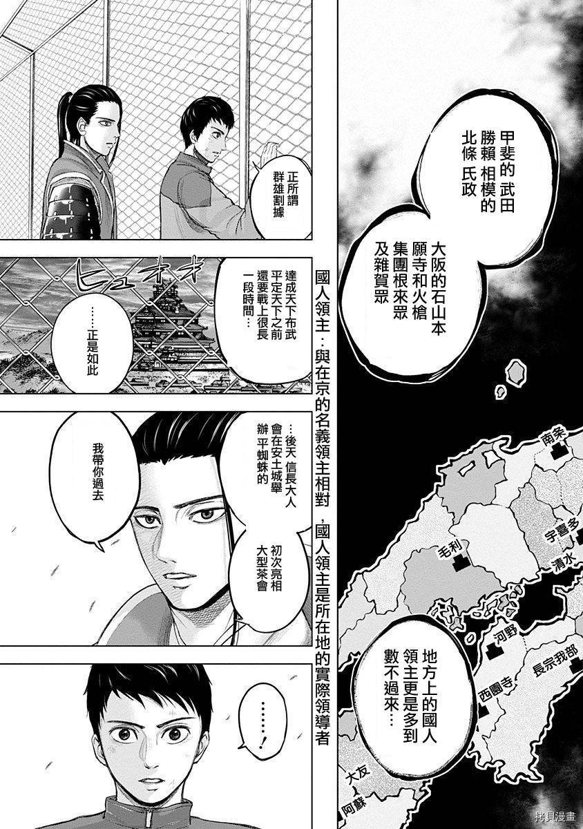 群青战记[拷贝漫画]韩漫全集-第60话无删减无遮挡章节图片 