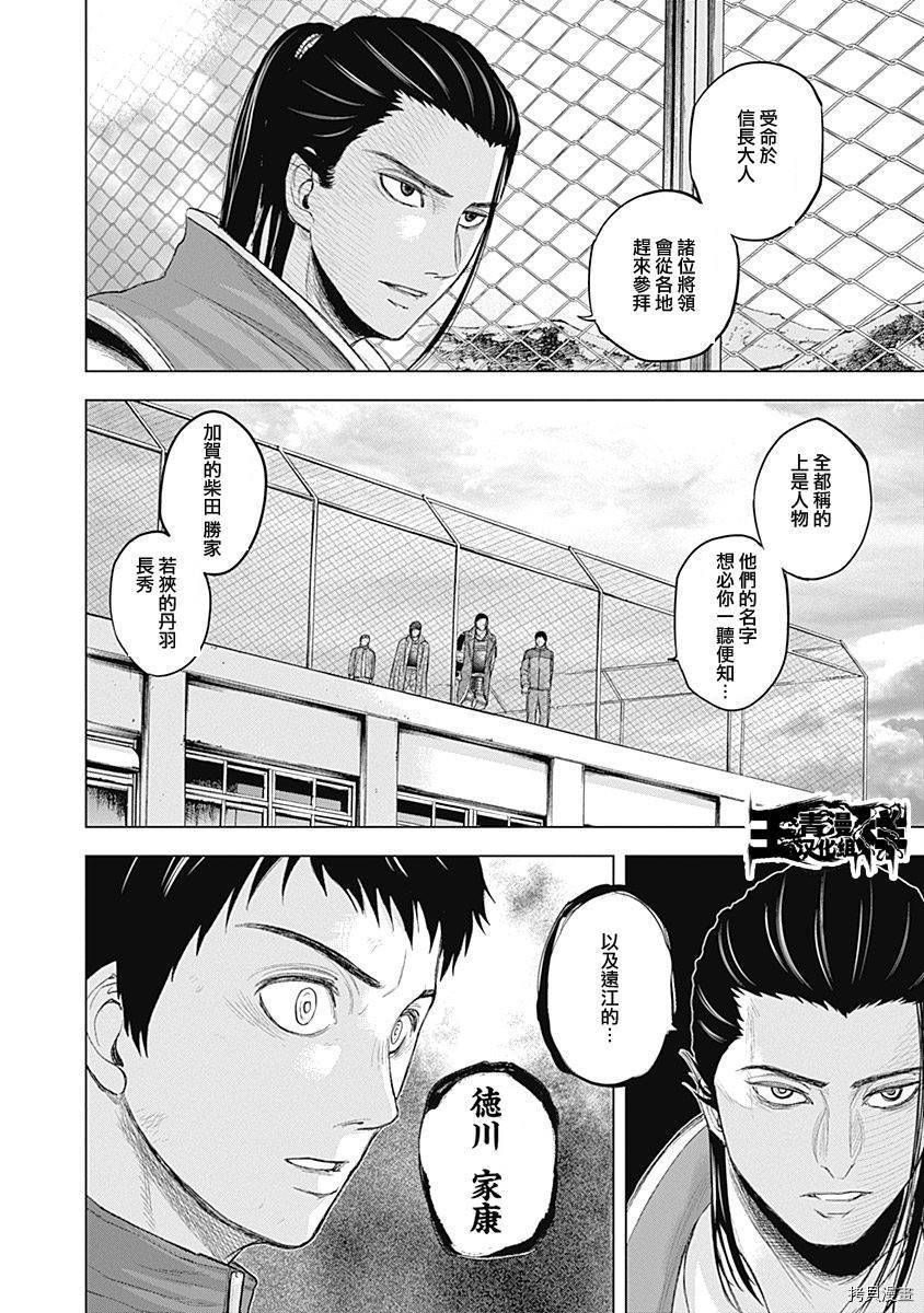 群青战记[拷贝漫画]韩漫全集-第60话无删减无遮挡章节图片 