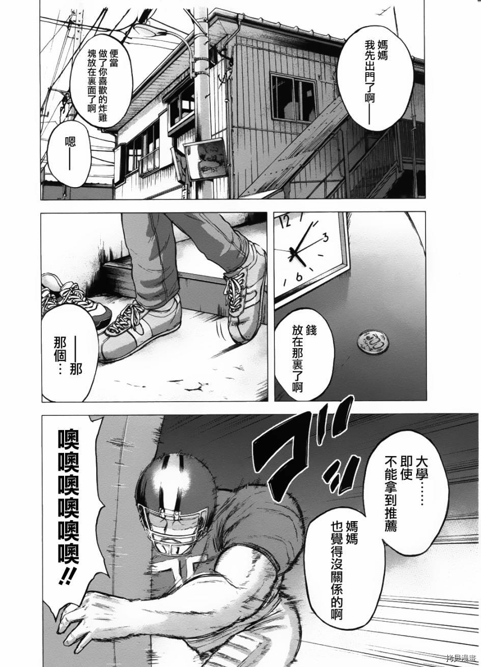 群青战记[拷贝漫画]韩漫全集-第06话无删减无遮挡章节图片 
