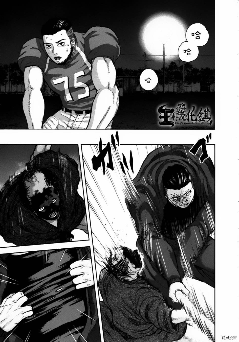群青战记[拷贝漫画]韩漫全集-第06话无删减无遮挡章节图片 
