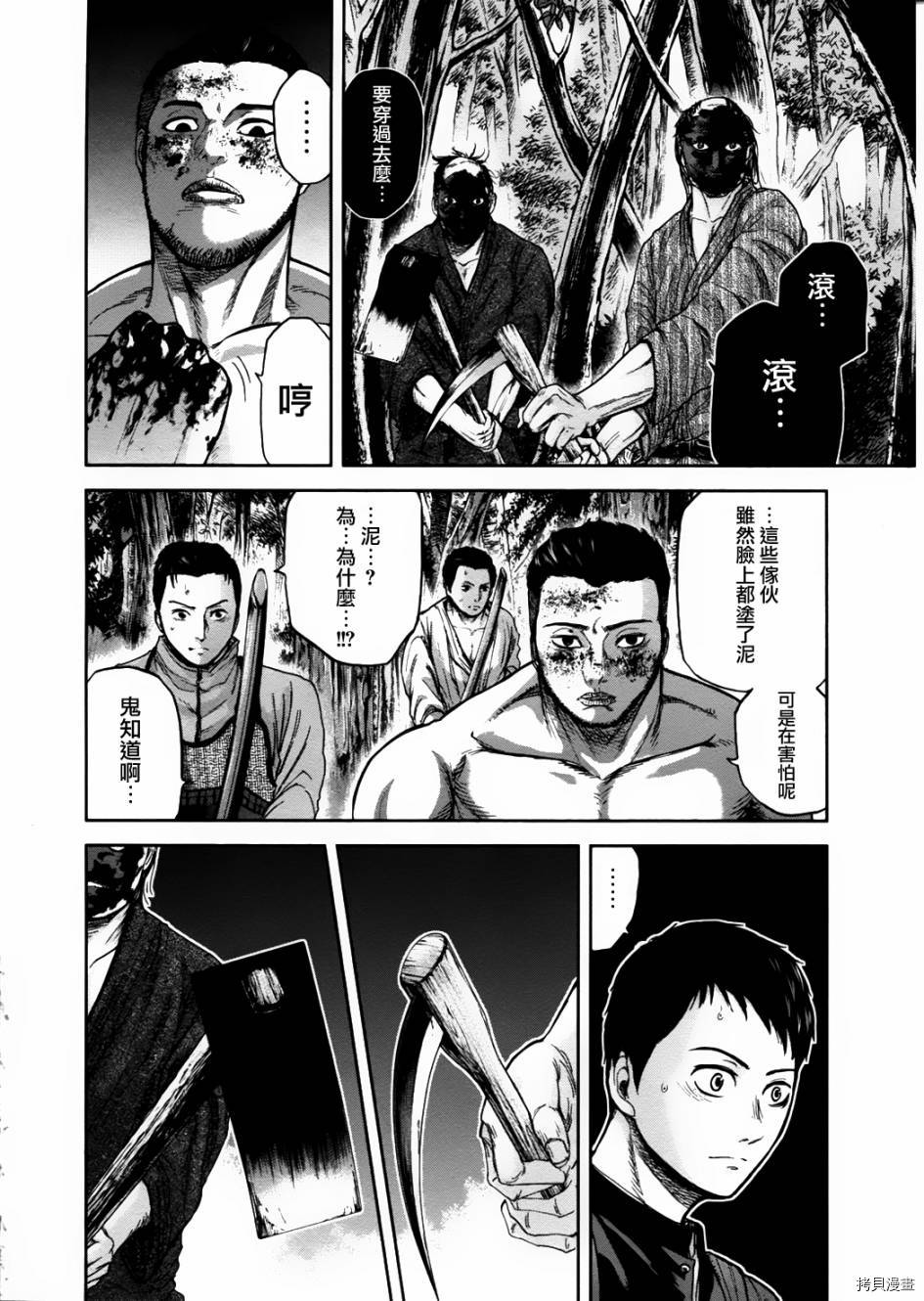 群青战记[拷贝漫画]韩漫全集-第06话无删减无遮挡章节图片 