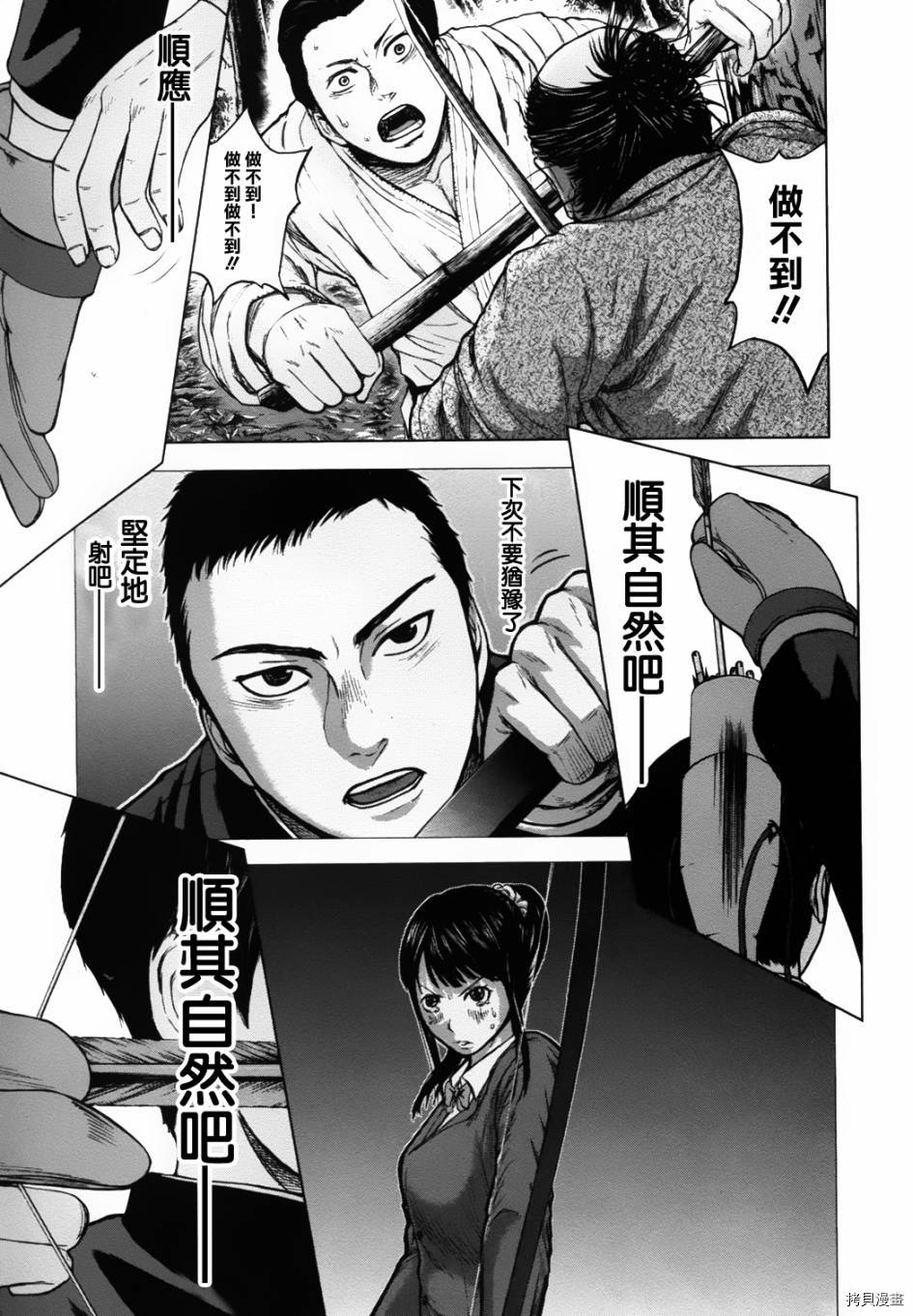 群青战记[拷贝漫画]韩漫全集-第06话无删减无遮挡章节图片 