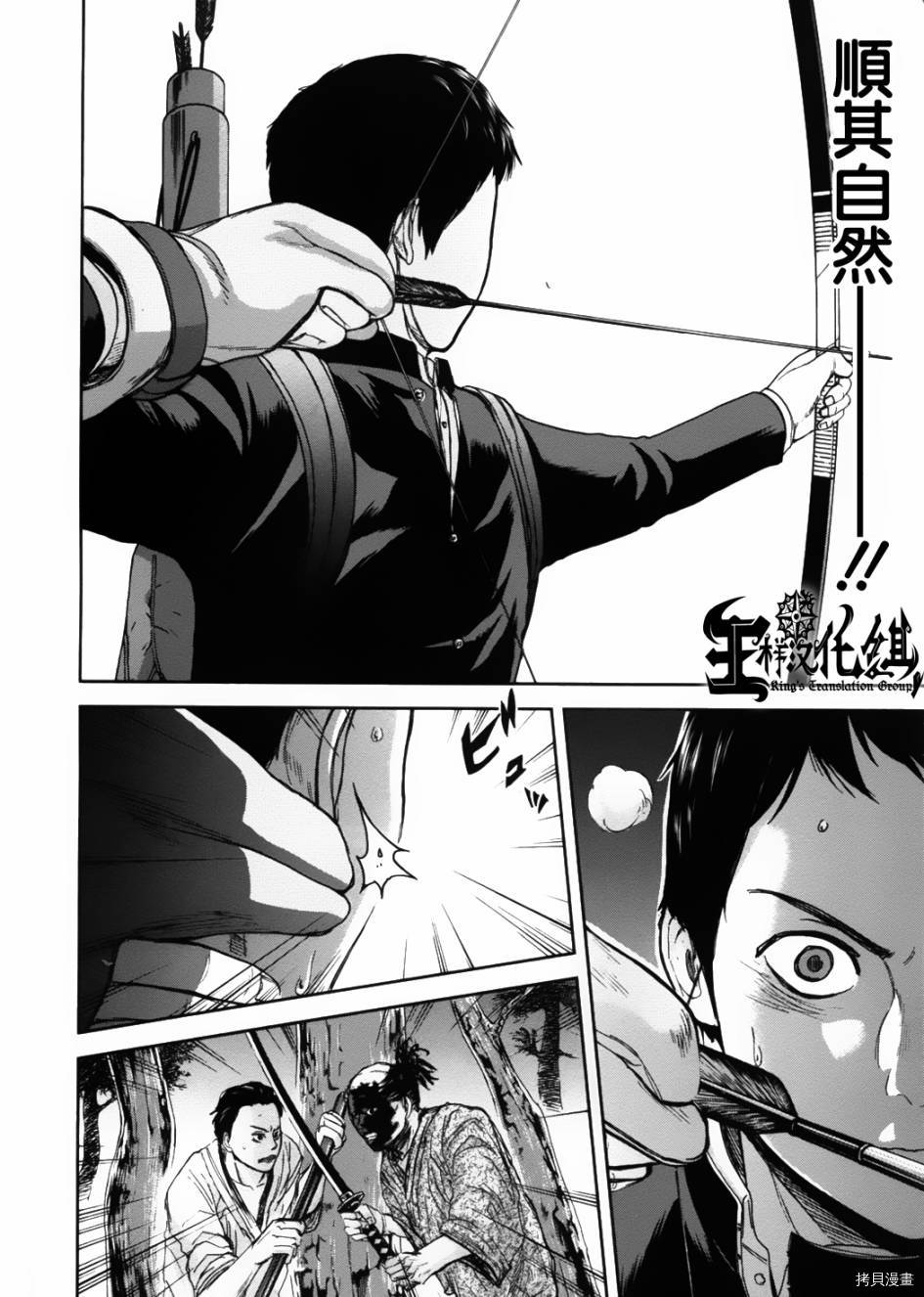 群青战记[拷贝漫画]韩漫全集-第06话无删减无遮挡章节图片 