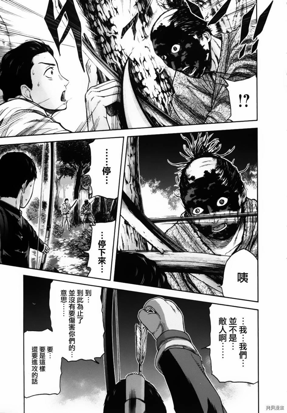 群青战记[拷贝漫画]韩漫全集-第06话无删减无遮挡章节图片 