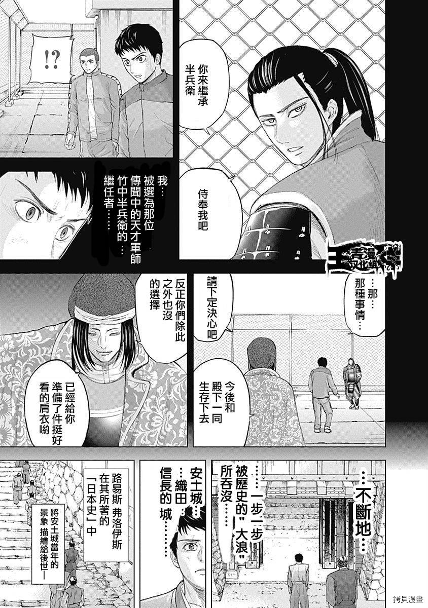 群青战记[拷贝漫画]韩漫全集-第61话无删减无遮挡章节图片 